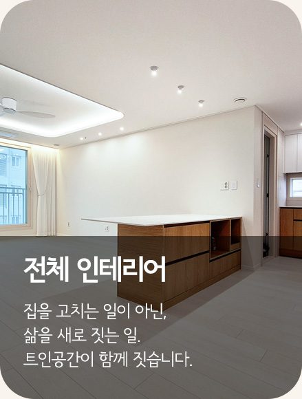 트인공간에 오신 것을 환영합니다.