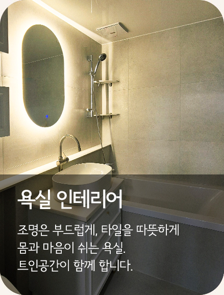 트인공간에 오신 것을 환영합니다. 트인공간에 오신 것을 환영합니다.